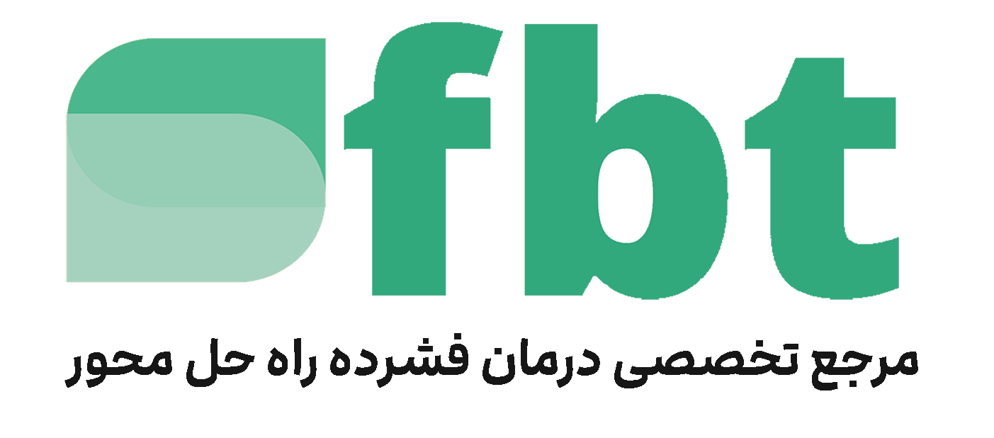 لوگو مرجع تخصصی درمان فشرده راه حل محور