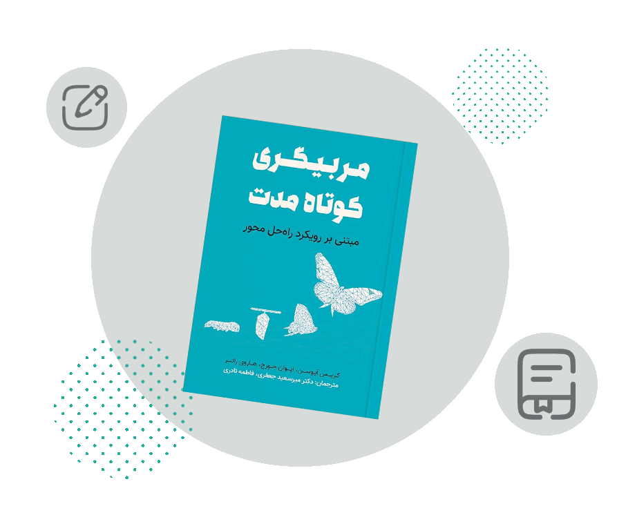 کتاب روانشناسی