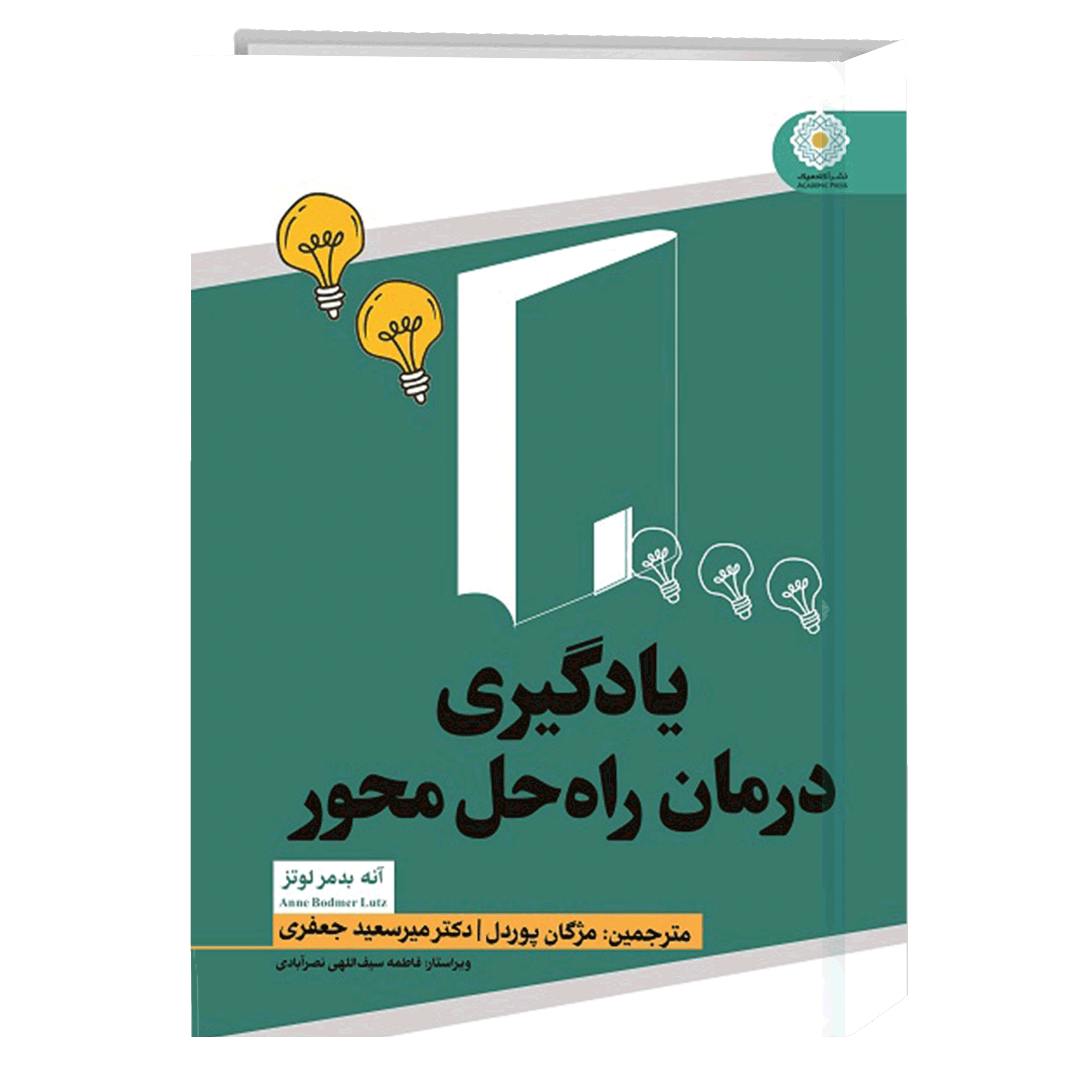 کتاب یادگیری درمان راه حل محور